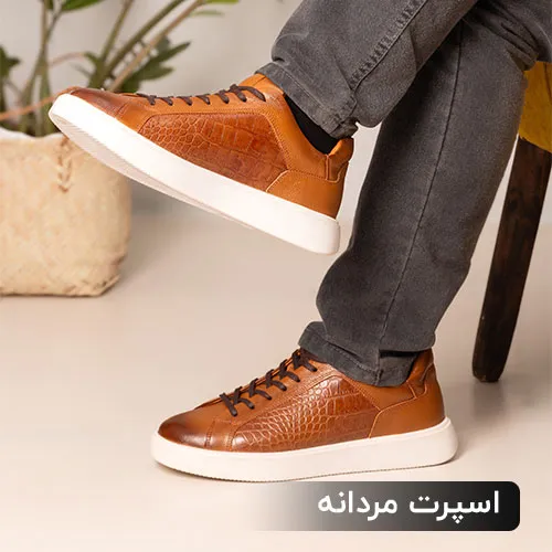 کفش اسپرت مردانه